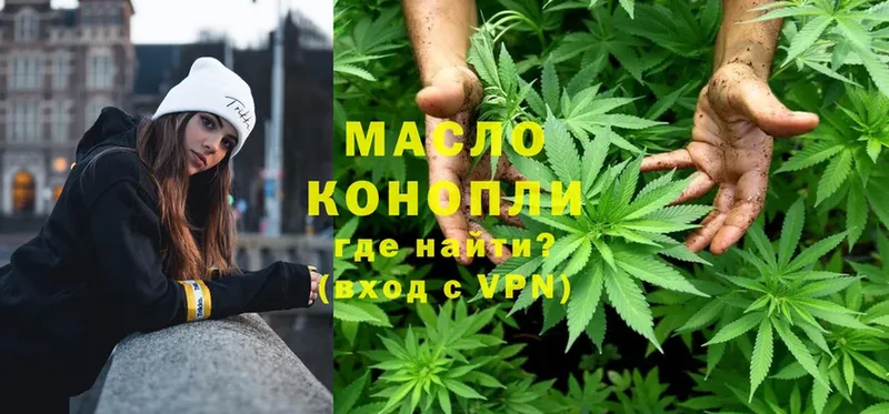 купить наркоту  OMG сайт  Дистиллят ТГК гашишное масло  Цоци-Юрт 